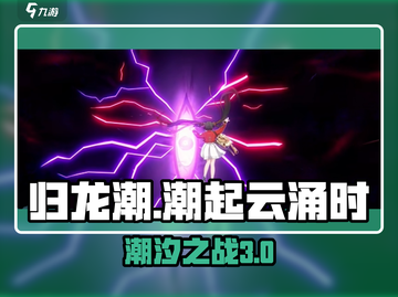 归龙潮🔥：超燃游戏类型大揭秘！💥截图1