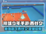 排球少年手游🔥西谷夕强度测评来了！值得培养吗？
