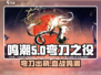 鸣潮🔥弯刀之役：剧情揭秘，游戏名场面不容错过！