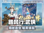 🔥踏风行游戏类型大起底！你绝对猜不到🎮