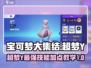 宝可梦大集结超梦Y🔥技能加点教学快来学！