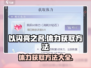 以闪亮之名💥体力获取全攻略来啦！💎