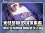 无尽梦回🎮竟是单机？揭秘游戏类型🔥