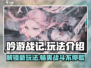 吟游战记🔥超简单玩法揭秘，轻松上手秒变大神！