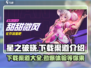 星之破晓💥内测链接下载渠道全面解析🎉