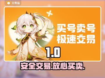 🔥账号交易避坑指南！安全平台揭秘💸截图1