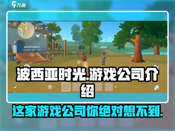 《波西亚时光》手游竟是这家公司出品！🔥不容错过的游戏🔥截图1