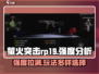 萤火突击🔥RP19强度爆表！玩前必看🔥