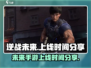逆战未来手游上线时间🔥等不及了！🎮