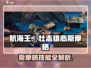 航海王壮志雄心：斯摩格技能大曝光！🔥