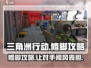 三角洲行动💥修脚攻略来袭，轻松制胜💡
