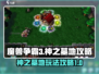 魔兽争霸3神之墓地✔隐藏彩蛋等你来探！