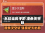 永劫无间手游🔥湮杀灭空斩强度分析来了！必看💥