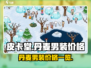 皮卡堂💥丹麦男装价格大揭秘！💰