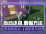 心动小镇🔥超全撸猫攻略来了！猫咪爱好者必看🐱