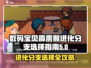 磁带妖怪霹雳猴进化分支🔥游戏党必看！🎁