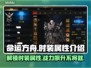 命运方舟时装属性大揭秘！🔥游戏党必看✨