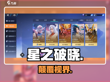 《星之破晓》爆燃开战🔥截图1