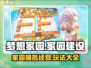 梦想家园🔥超 fun 游戏类型大揭秘！🎮