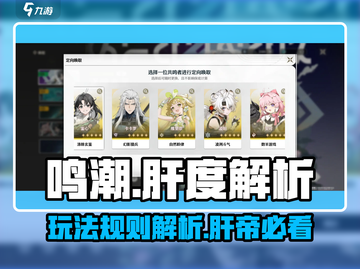 鸣潮手游🔥玩法定位超肝！时间就是体力×2截图1