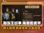 指环王纷争🔥梅里皮平玩法攻略来了！💡
