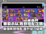 爆裂小队🔥最强阵容搭配秘籍，轻松制胜！🎮