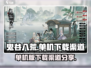 鬼谷八荒手游单机版下载💡让你畅玩无忧！