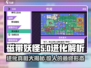 数码宝贝大揭秘：嘭美兽进化🔥超乎想象！