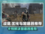 战意卡顿？这款加速器让你畅爽游戏🔥🎮