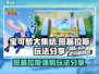 宝可梦大集结：班基拉斯🔥玩法全揭秘！轻松上分必看➡