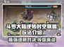 斗罗大陆逆转时空联盟🔥秘籍玩法大揭秘！