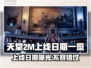 天堂2M上线日期🔥手游玩家必看！🎉
