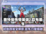 奥特曼传奇英雄2🔥欧布原生初始技能大全revealed！