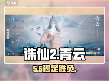 🔥诛仙2青云PK神操作💥截图1