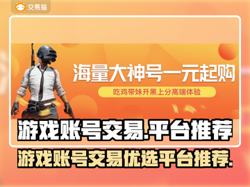 王者荣耀🔥手游账号交易哪个平台好用？截图1