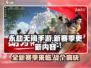 永劫无间手游S3赛季🔥全新内容抢先看！