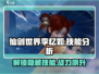 仙剑世界🔥李忆如技能全面解析！✨
