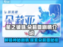星之破晓：朵莉亚隐藏剧情大曝光！💥游戏党必看🔥