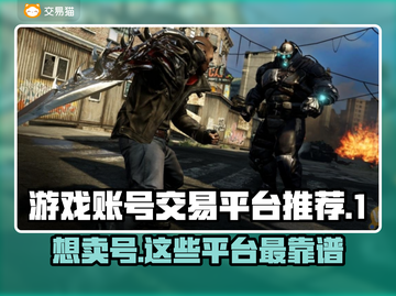 游戏账号交易平台推荐🔥安全靠谱不被封号！🎮截图1