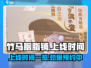 竹马胭脂铺🔥上线时间曝光，甜宠古风游戏不容错过！