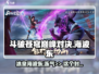 斗破苍穹巅峰对决🔥海波东人物全揭秘！