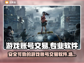 🔥王者账号交易哪家强？专业平台推荐🎉截图1