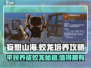 妄想山海平民玩家必看！蛟龙培养大揭秘🔥
