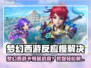 🎮梦幻西游卡到爆？一招解决高延迟！