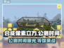 合成像素立方🔥公测时间曝光，上线倒计时！💥