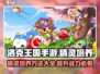 洛克王国💥精灵培养秘籍🔥手游党必看！
