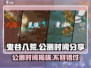 鬼谷八荒公测时间🔥超全分享不容错过！🎮