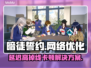 暗徒誓约延迟卡顿？几招教你轻松解决🔥🎮