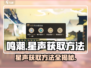 鸣潮🔥星声获取全攻略🌟游戏党必看！