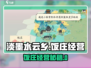🎮淡墨水云乡饭庄爆火经营秘籍！🔥